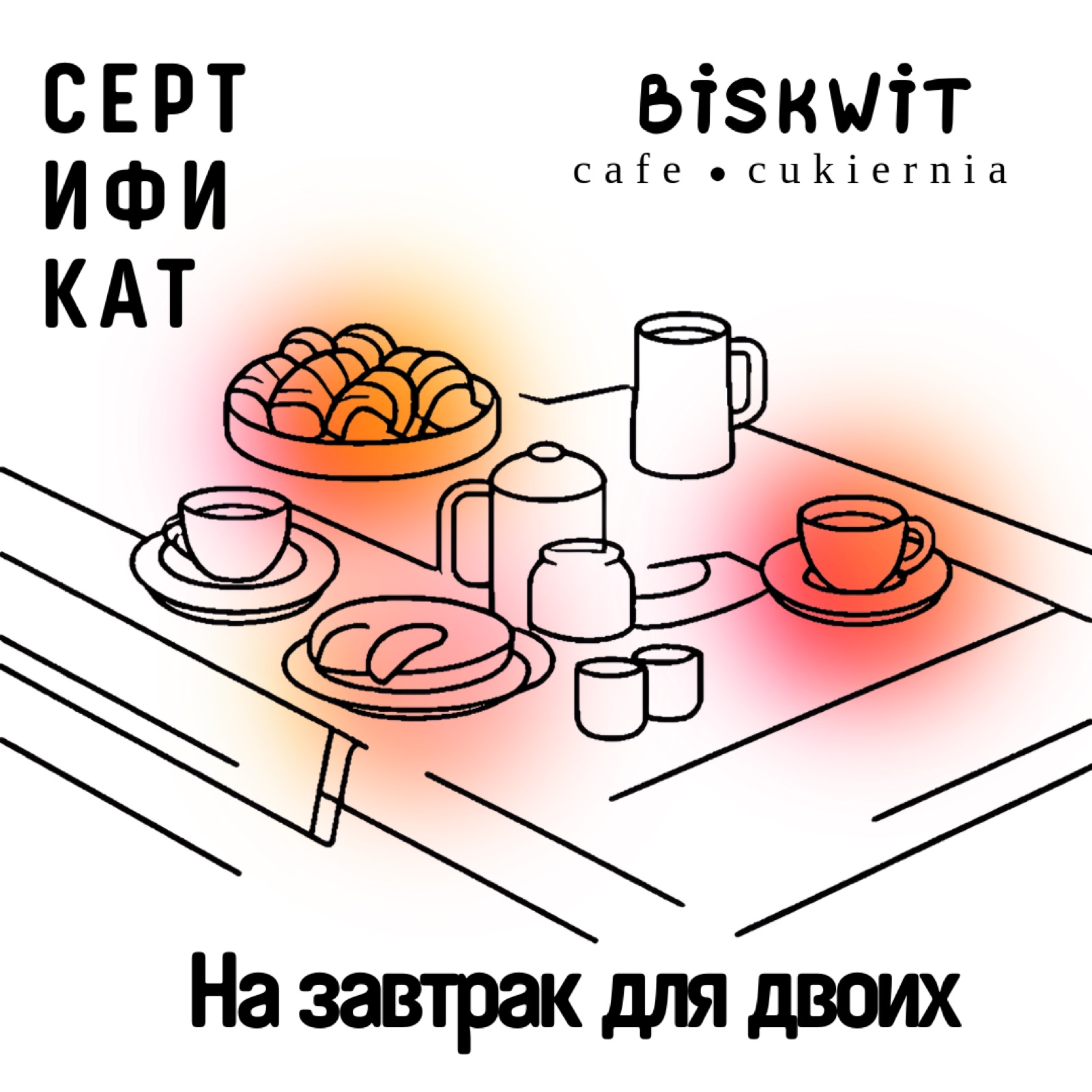 Biskwit poster 01
