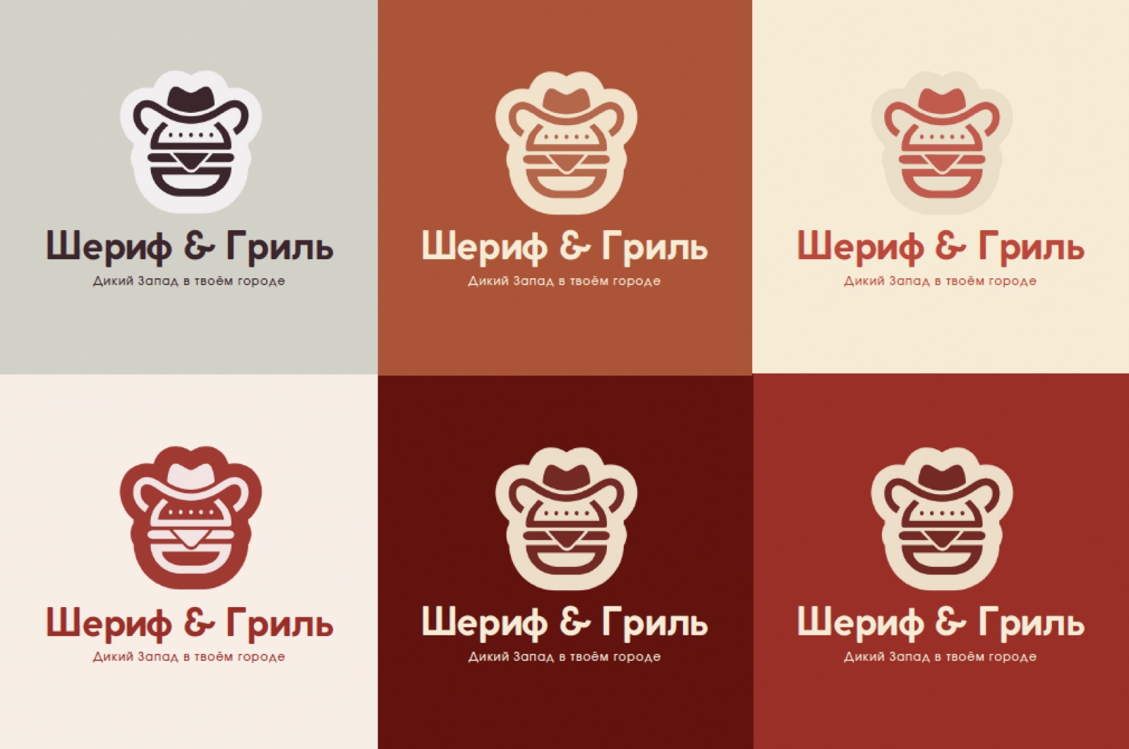 Grill logo composition